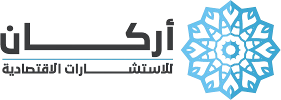 أركان لدراسات الجدوى