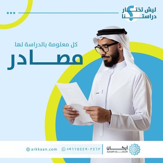 ما أهمية توثيق دراسة الجدوى لمشروعك؟🤓