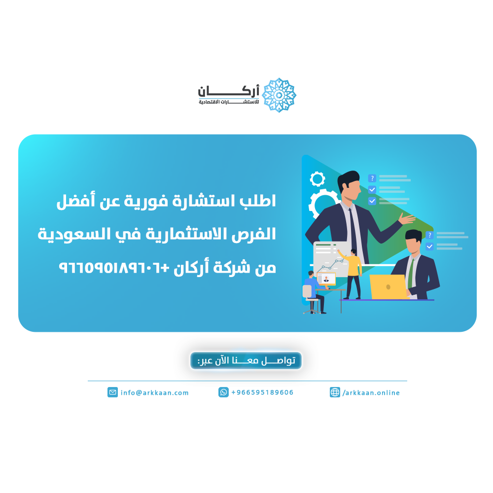 أفضل الفرص الاستثمارية