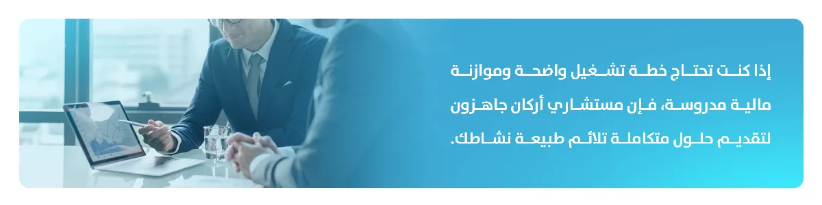 دراسة جدوى مشروع مطعم سياحي عائم