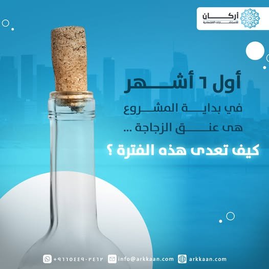 هل يجب أن تمتلك احتياطي عند بدء مشروعك؟🤔