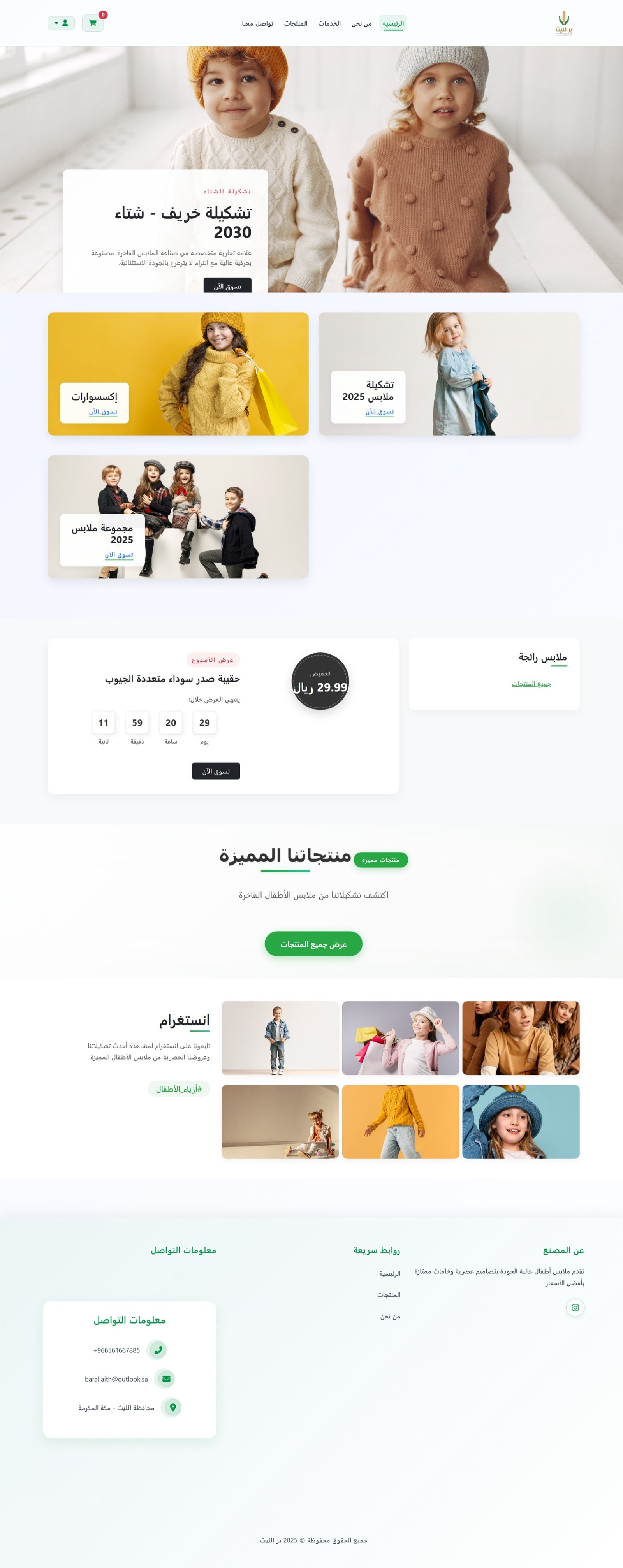 موقع BR Aliyth