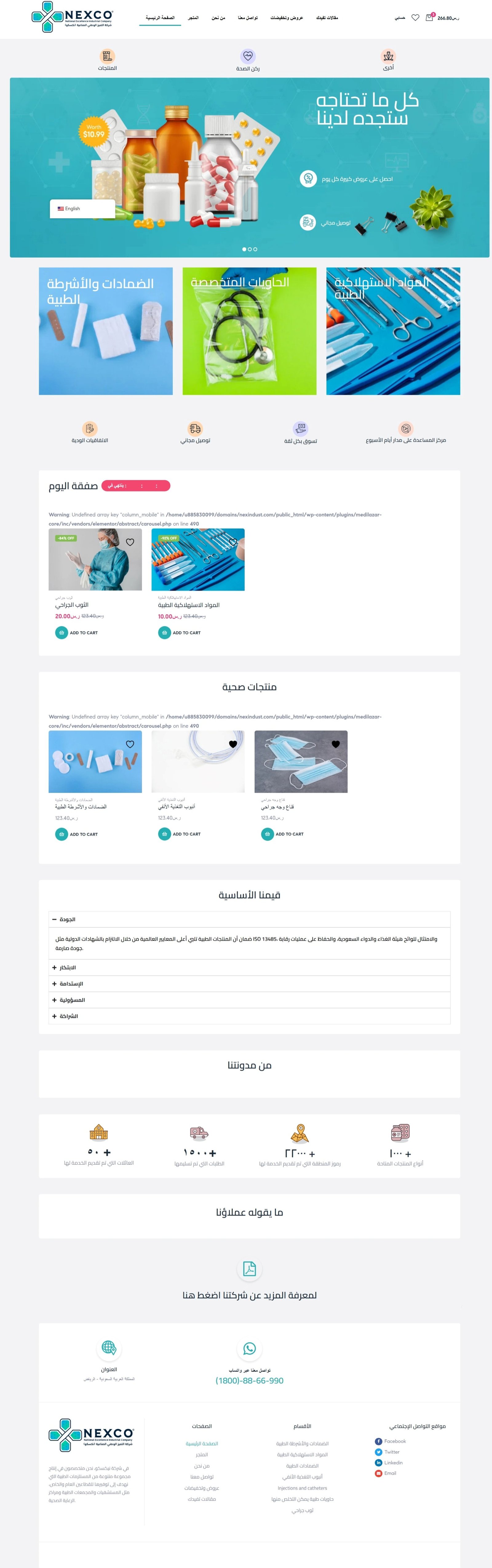 موقع Nexco