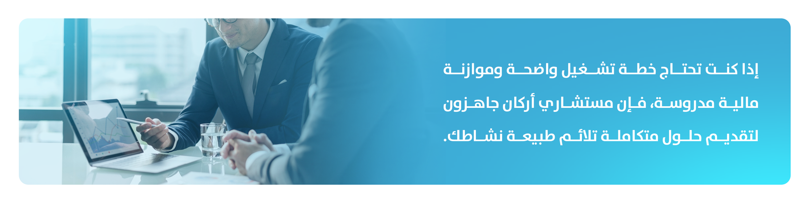 شركة دراسات جدوى في السعودية 