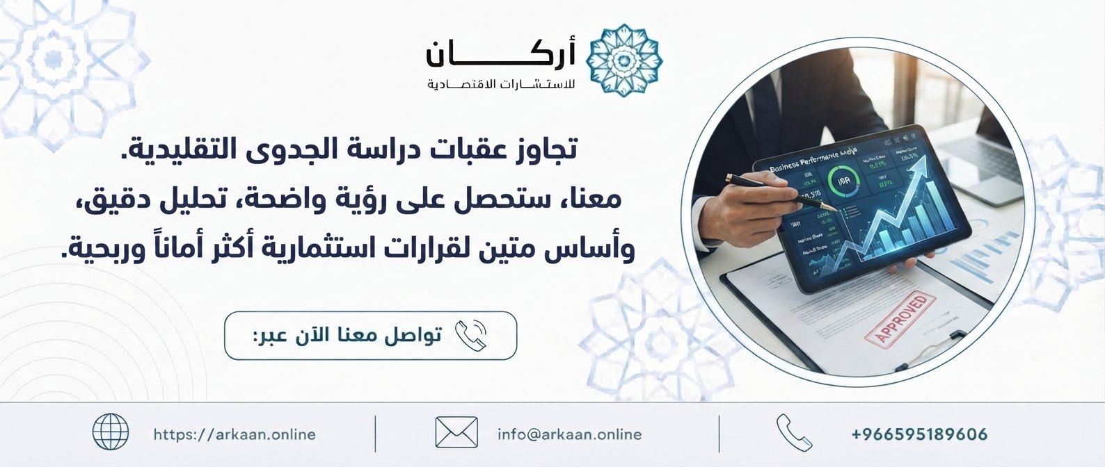 أفضل شركة دراسة جدوى في السعودية