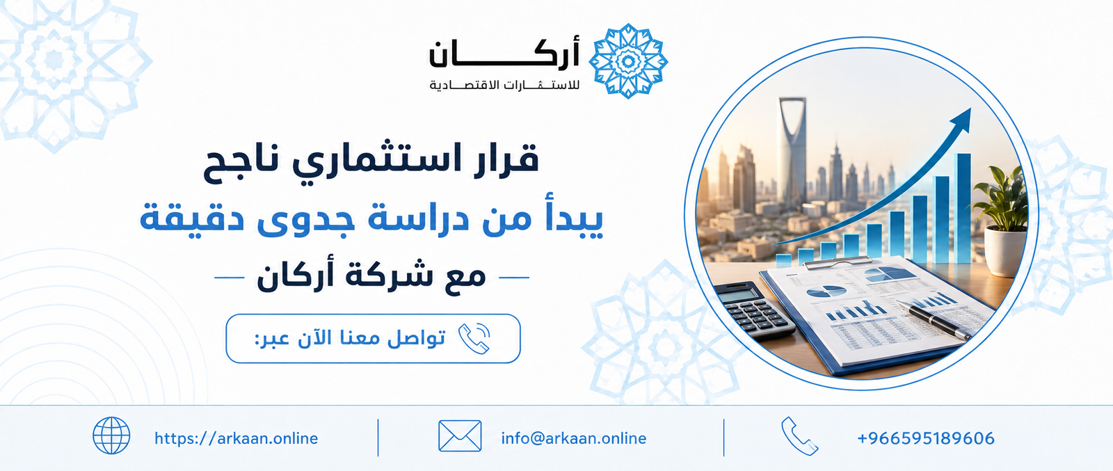 أفضل شركة دراسات جدوى في السعودية