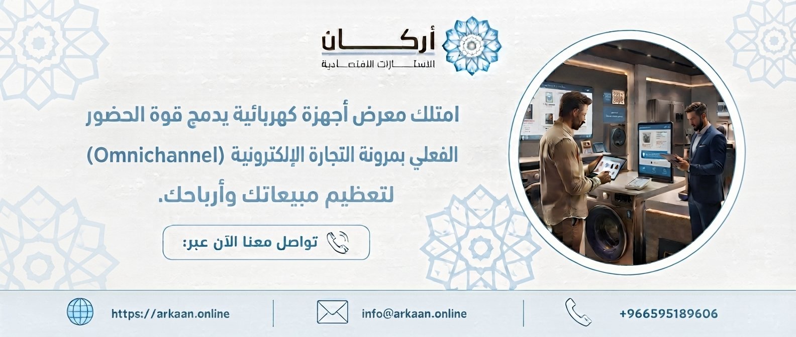 دراسة جدوى مشروع بيع الأجهزة الكهربائية