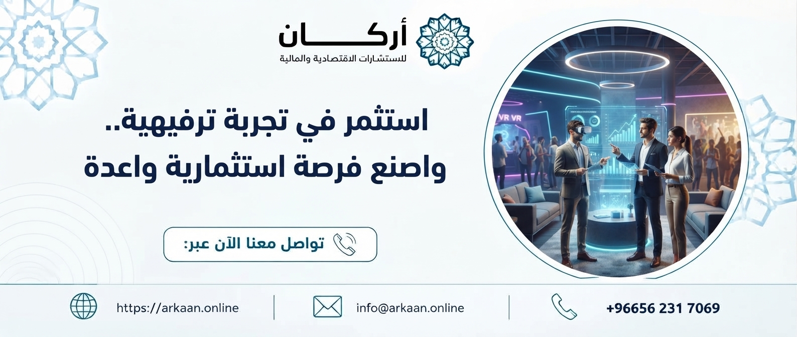 دراسة جدوى مشروع سينما خماسية الأبعاد