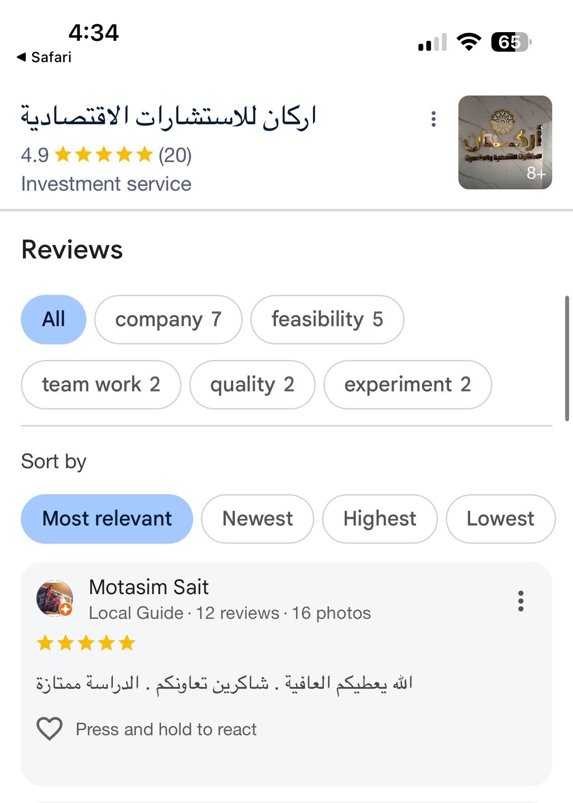 screenshot review